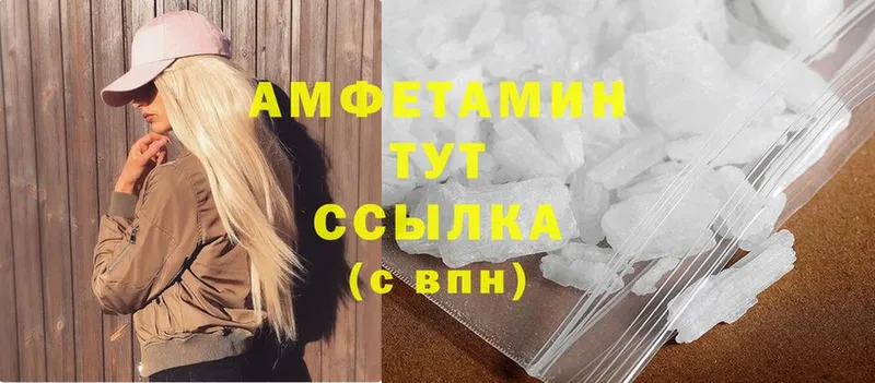 Amphetamine Розовый Ногинск