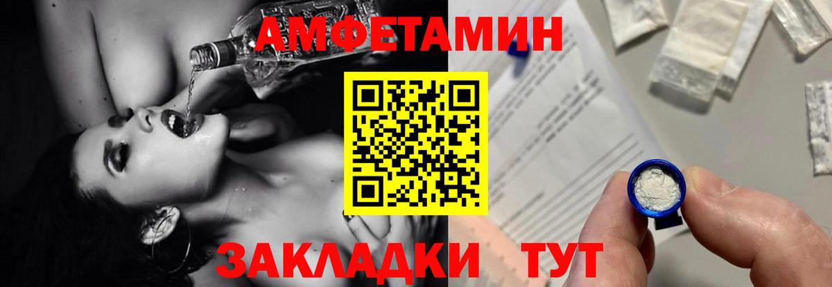 Амфетамин 98% Ногинск