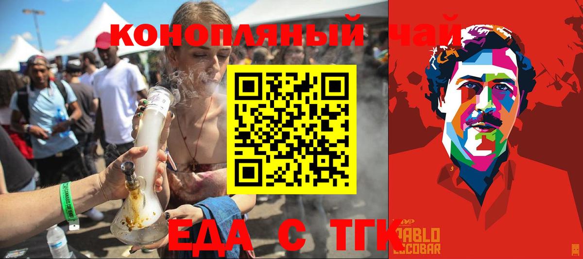 Cannafood конопля  Вход с VPN  Ногинск 