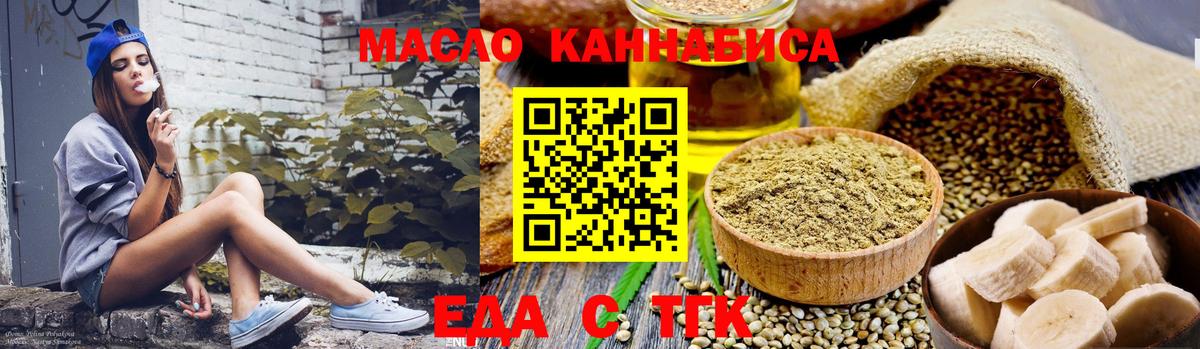 Печенье с ТГК марихуана Ногинск