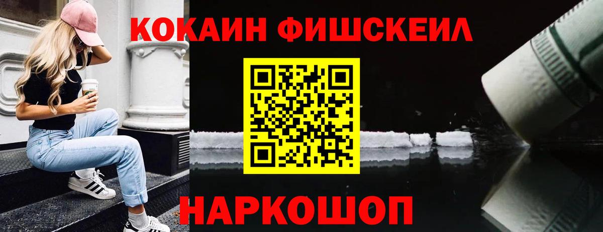 КОКАИН  COCAIN Перу  Вход с VPN  Ногинск 
