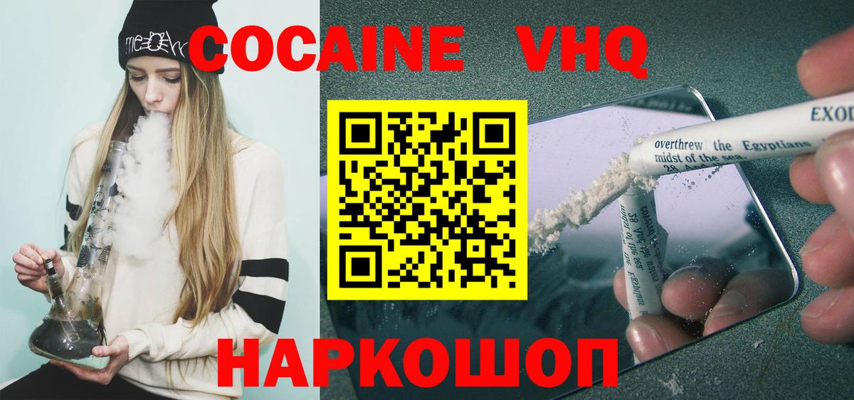 Cocaine Боливия Ногинск
