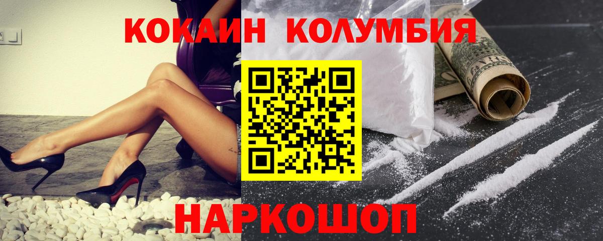 Cocaine Перу  Кокаин Fish Scale  Cocaine  Ногинск 
