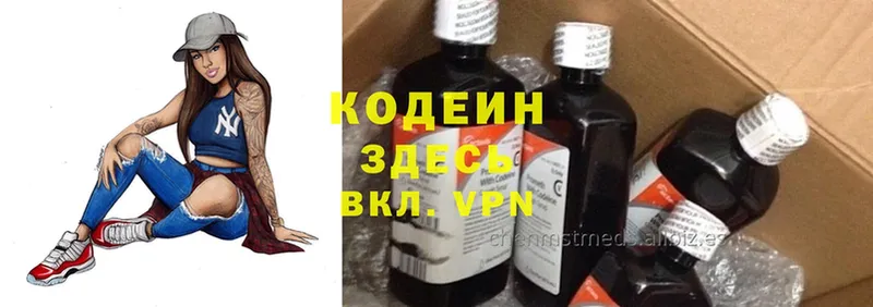 купить наркоту  Ногинск  Кодеин Purple Drank 