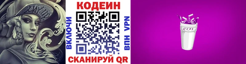 где купить наркотик  мориарти Telegram  Кодеиновый сироп Lean Purple Drank  Ногинск 