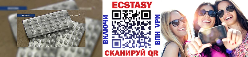 Ecstasy круглые  Ногинск 