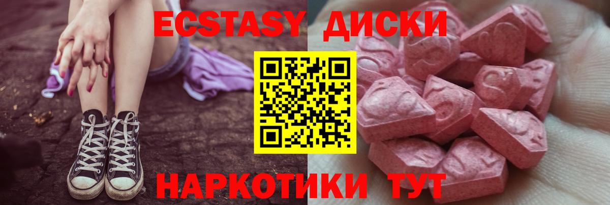 Ногинск  Ecstasy VHQ  Вход с VPN  ЭКСТАЗИ 250 мг 