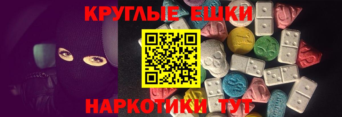Экстази TESLA Ногинск