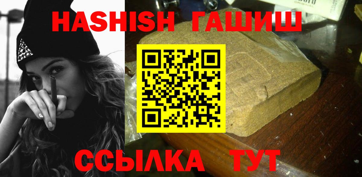 ГАШ Cannabis  ГАШ  Вход с VPN  Ногинск  ГАШ Premium 