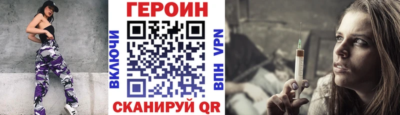 Героин белый  как найти наркотики  shop формула  Ногинск 