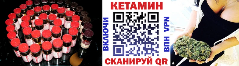 КЕТАМИН VHQ  Ногинск 