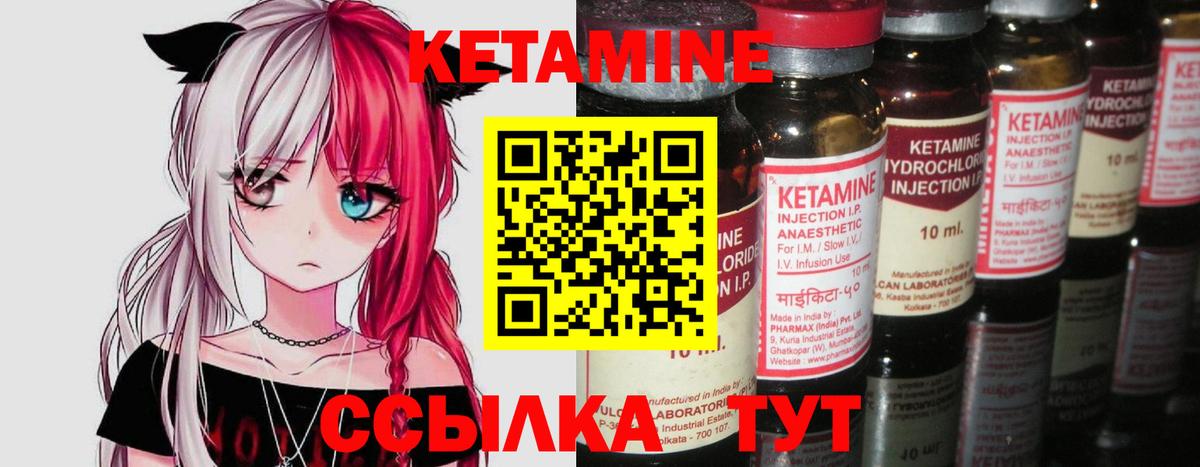 Ногинск  Кетамин ketamine  КЕТАМИН ketamine  Вход с VPN 