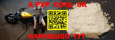 ALPHA PVP Кумертау