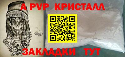 ALPHA PVP Кумертау