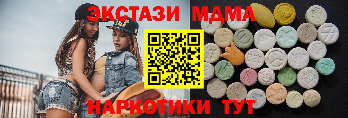 MDMA crystal Ногинск