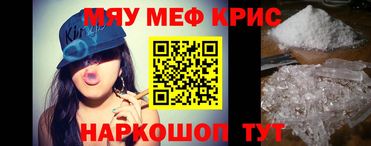 Меф Ногинск