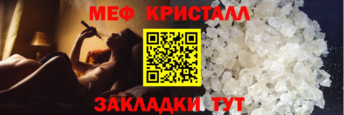 Ногинск  МЕФ мяу мяу  МЕФ  Вход с VPN  МЕФ 