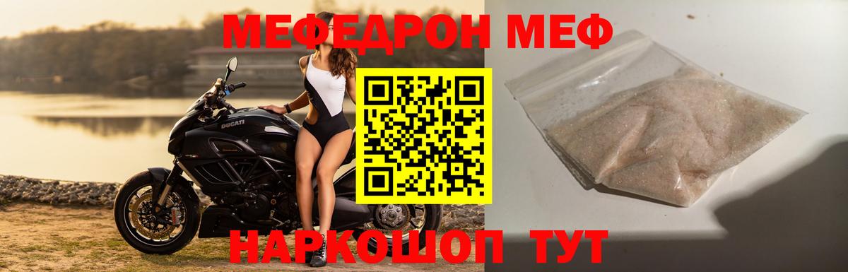 Мефедрон Ногинск