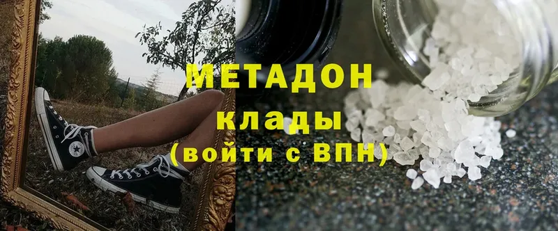 МЕТАДОН methadone  Ногинск 