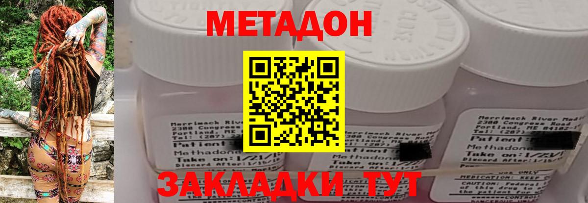 Ногинск  Метадон кристалл  МЕТАДОН мёд  Вход с VPN 