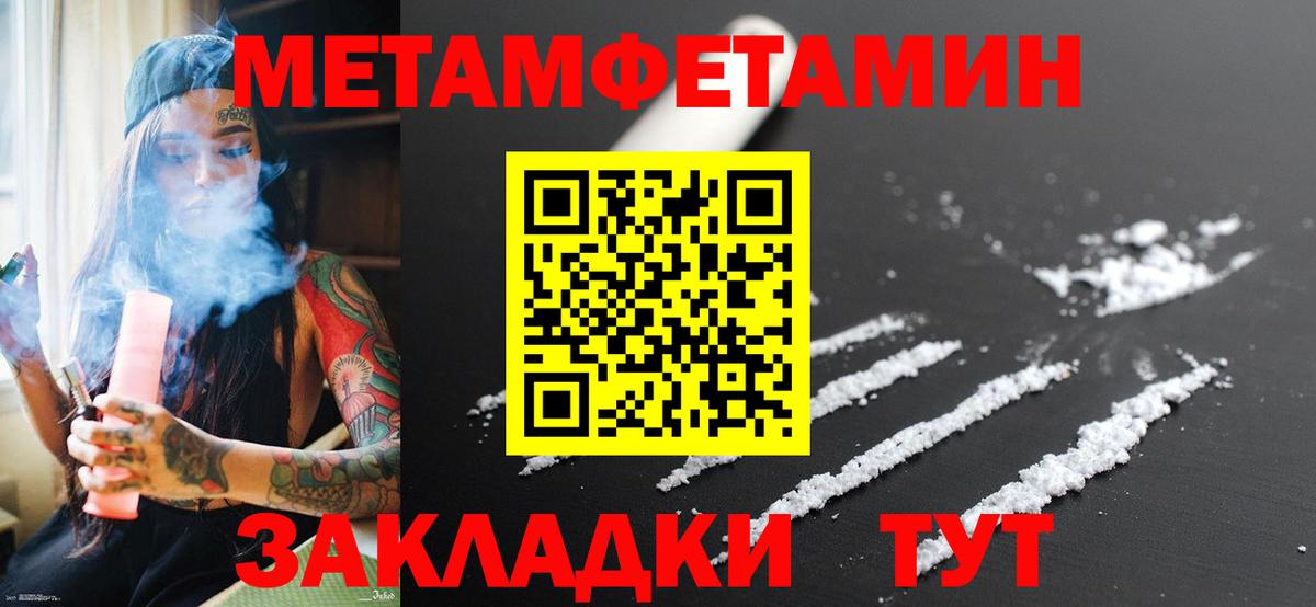 МЕТАМФЕТАМИН кристалл Ногинск