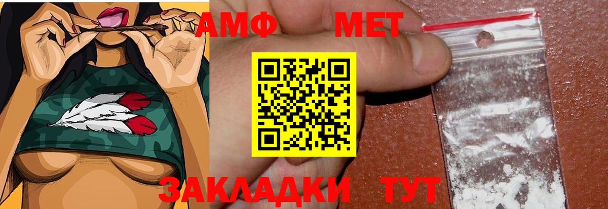 МЕТАМФЕТАМИН Methamphetamine  МЕТАМФЕТАМИН Methamphetamine  Ногинск  Вход с VPN 