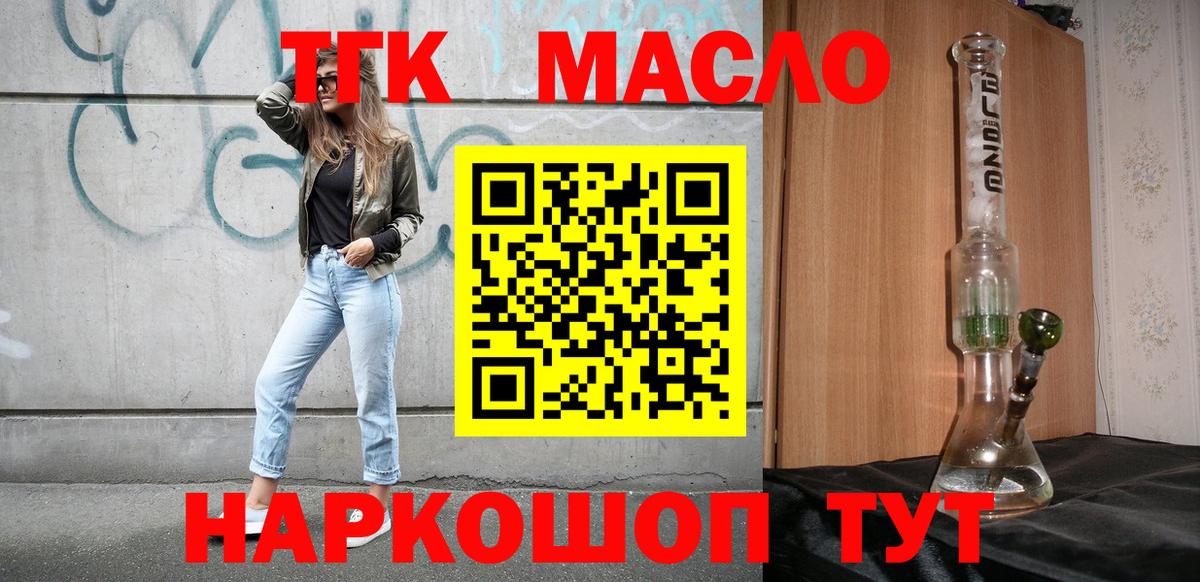 как найти   МЕГА сайт  ТГК вейп  Ногинск 