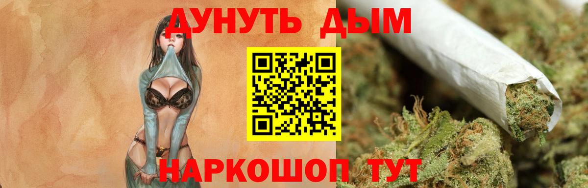 Бошки марихуана тримм  Ногинск  Каннабис AK-47  Марихуана White Widow  Канабис AK-47 
